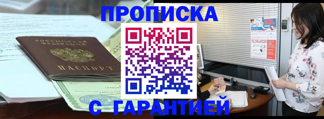 прописка паспорт в Кинеле