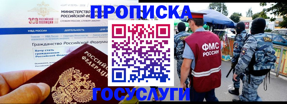 прописка иностранных граждан в Кинеле