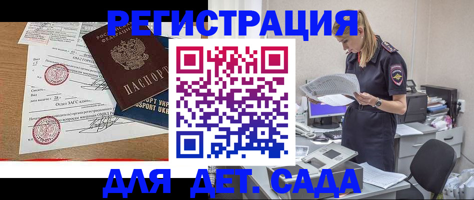 прописка в квартире в Кинеле